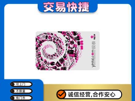 泰州购物卡回收银泰卡.jpg