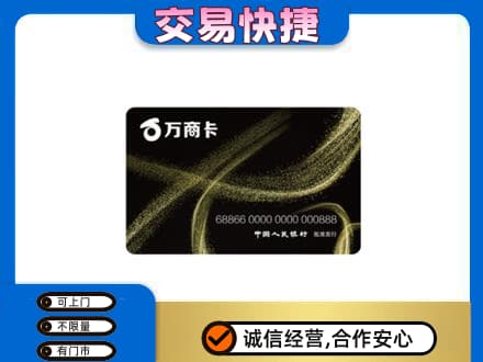 泰州购物卡回收万商卡.jpg