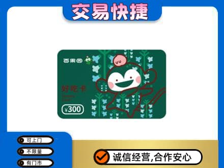 泰州购物卡回收百果园卡.jpg