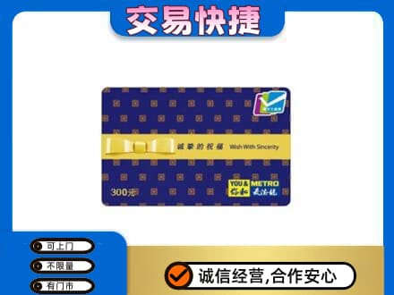 泰州购物卡回收麦德龙卡.jpg