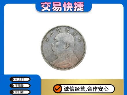 泰州礼品回收袁大头.jpg