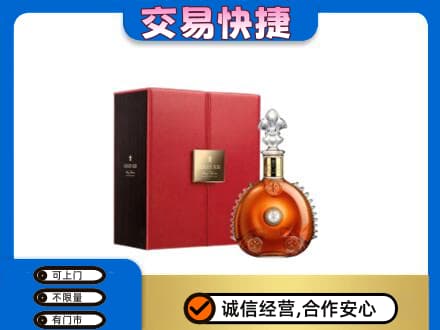 泰州洋酒回收路易十三.jpg