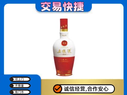 泰州名酒回收五粮液1618.jpg