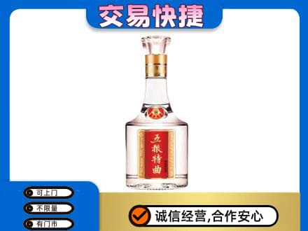 泰州名酒回收五粮特曲.jpg