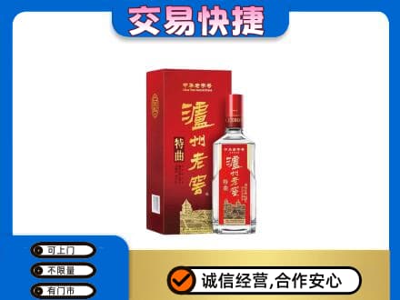 泰州名酒回收泸州老窖.jpg