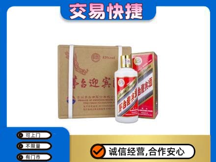 泰州茅台回收迎宾酒.jpg